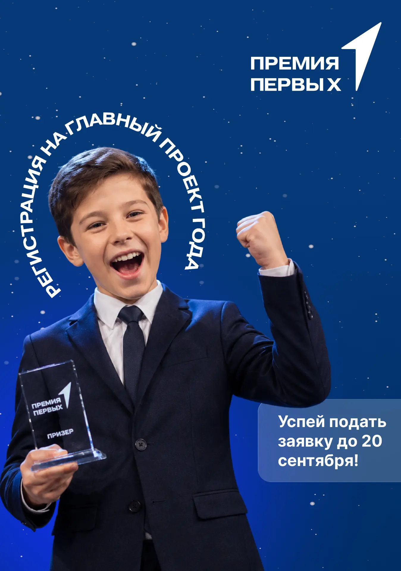 Внимание, внимание! Награду получает... Ты ✨