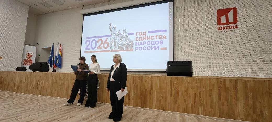 🇷🇺 Мы разные, но мы вместе! Дан старт Году единства народов России 🇷🇺  📣Сегодня в нашей школе произо