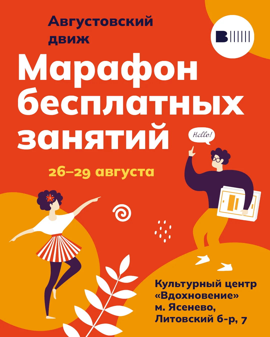 ⚡Более 100 бесплатных занятий для детей и взрослых!