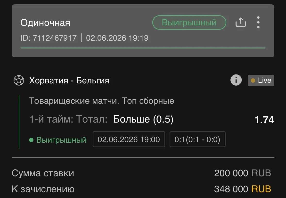 6+ подряд в Live
