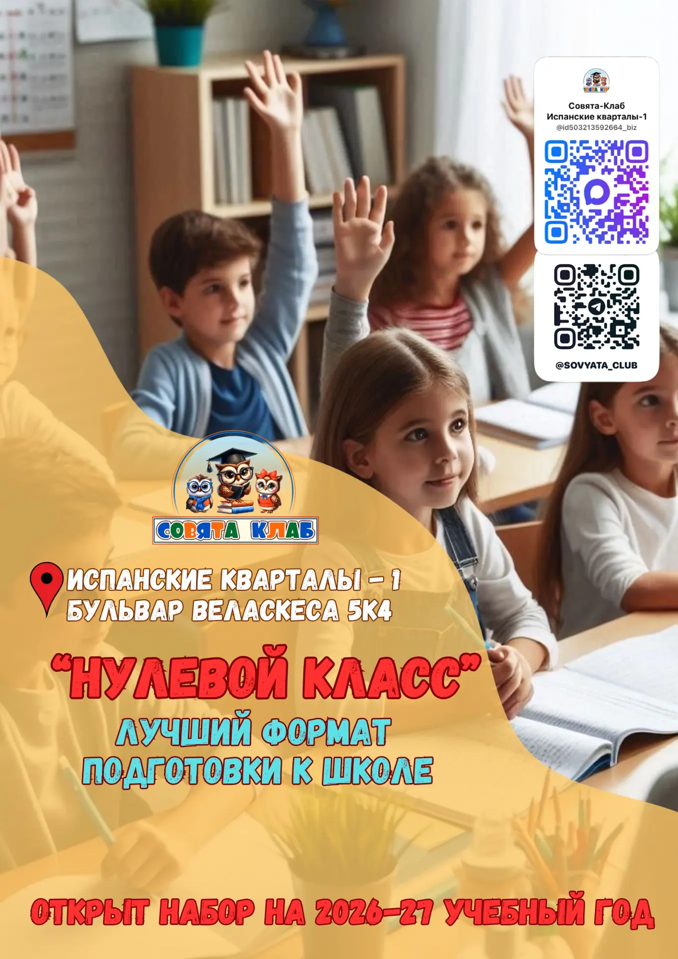 ‼️ВНИМАНИЕ‼️