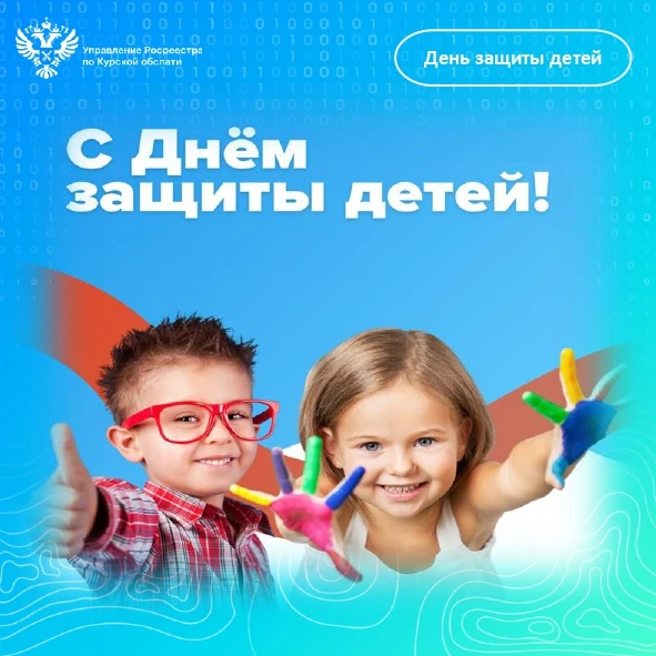 🎈  С праздником солнечного света ☀️, чистых глаз 👀 и миллиона «почему» 👼 ❓❓❓