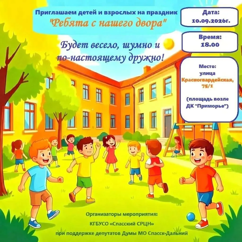 🎉 ПРИГЛАШАЕМ ВСЕХ НА ПРАЗДНИК! 🎉