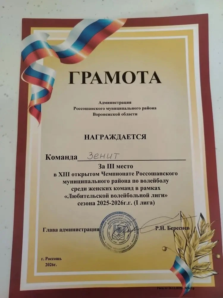 🏆С гордостью поздравляем нашу замечательную команду "Зенит" с заслуженным 3 местом на Открытом Чемпи