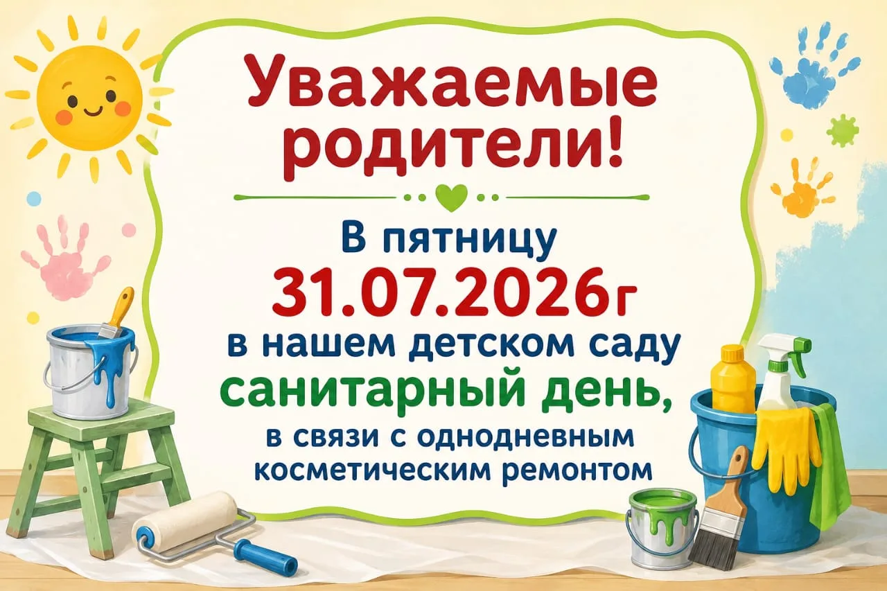 ИНФОРМАЦИЯ ДЛЯ РОДИТЕЛЕЙ! 
#амс_образования_владикавказ
#управление_образования_владикавказ
#доу_93_