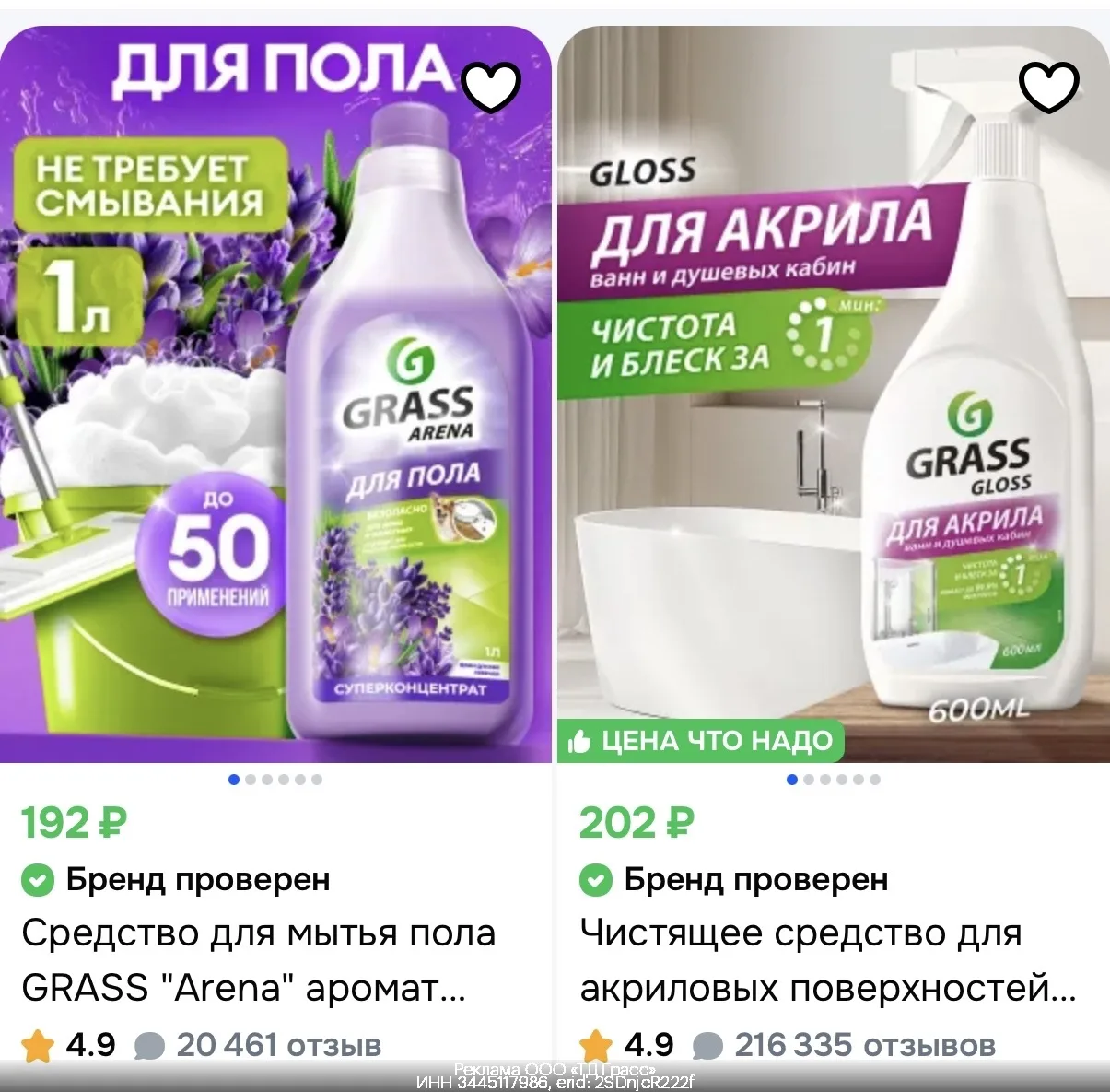 GRASS на OZON