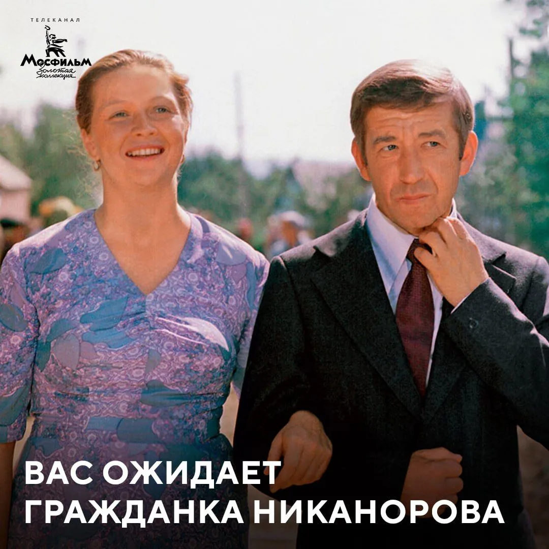 📽 В фильмографии Натальи Гундаревой и Борислава Брондукова семь совместных работ. Одна из них — мел