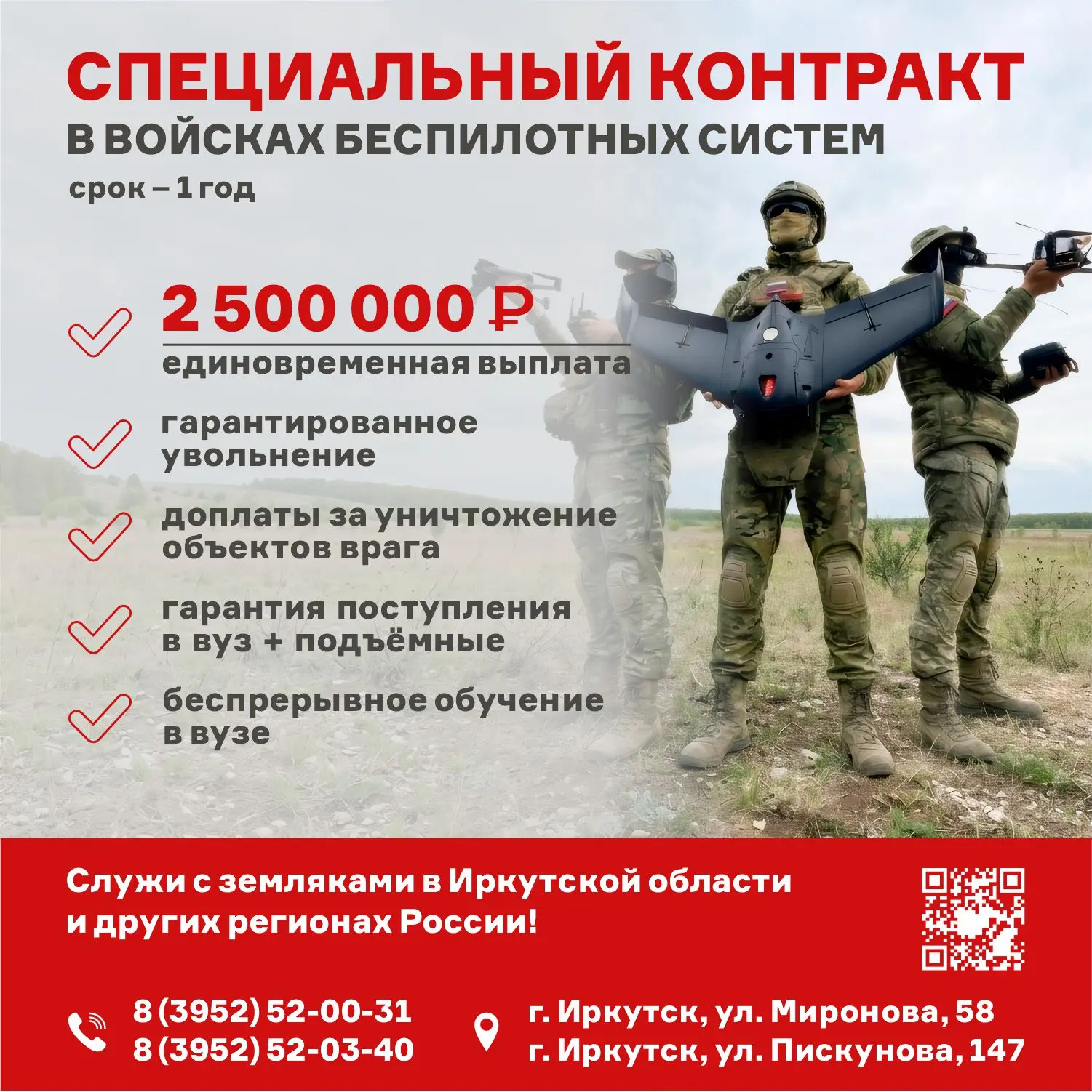 🇷🇺 Открыт набор на военную службу по специальному контракту в подразделениях войск бе...
