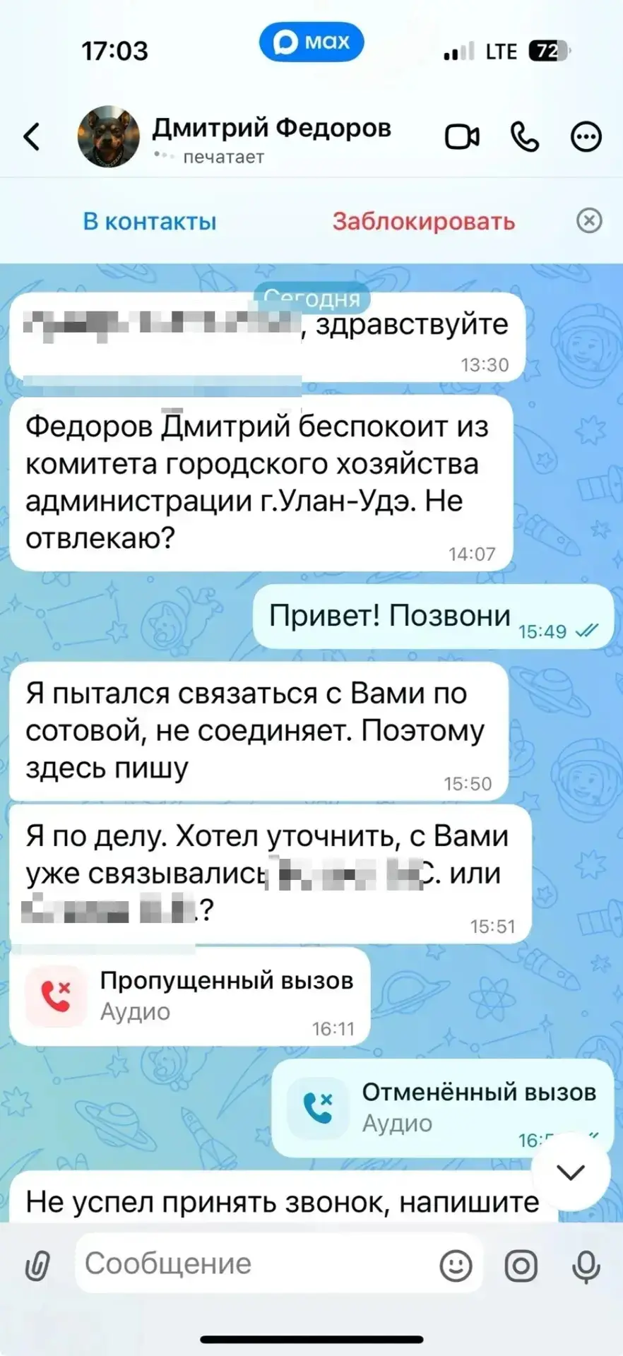 ❗Мошенники создали фейк председателя КГХ Улан-Удэ

Злоумышленники пишут в мессенджере МАХ, притворяя