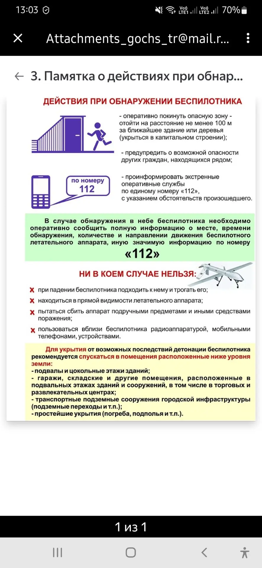 Ваша безопасность — наш приоритет! 🛡