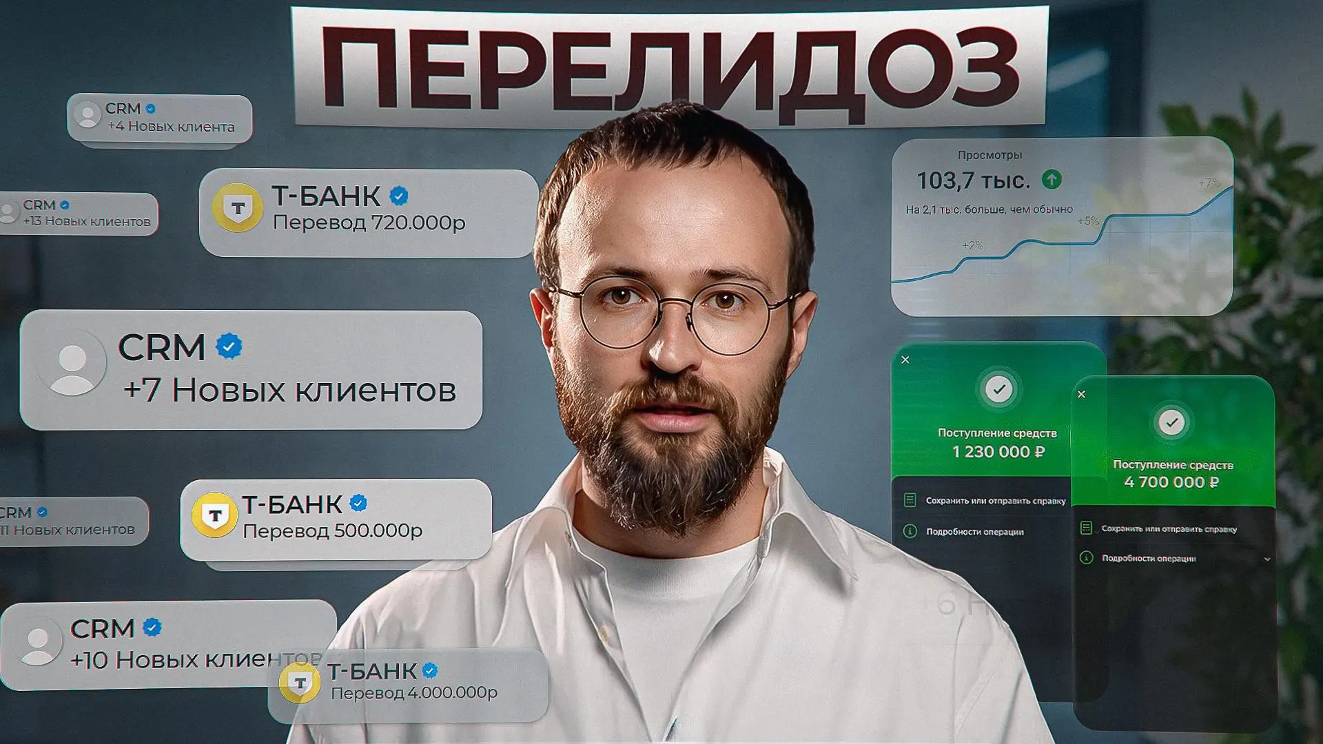 Мы так боялись, что не хватит лидов. За один день их упало 100 штук