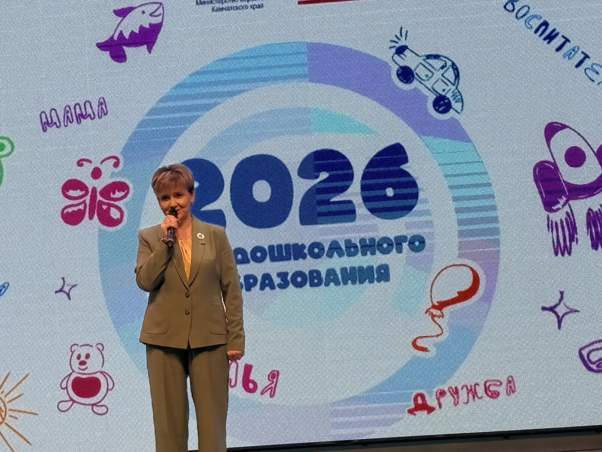 🚀 Прямо сейчас в Петропавловске-Камчатском дан официальный старт Году дошкольного обра...