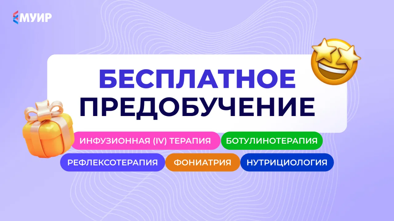 📌 Коллеги!