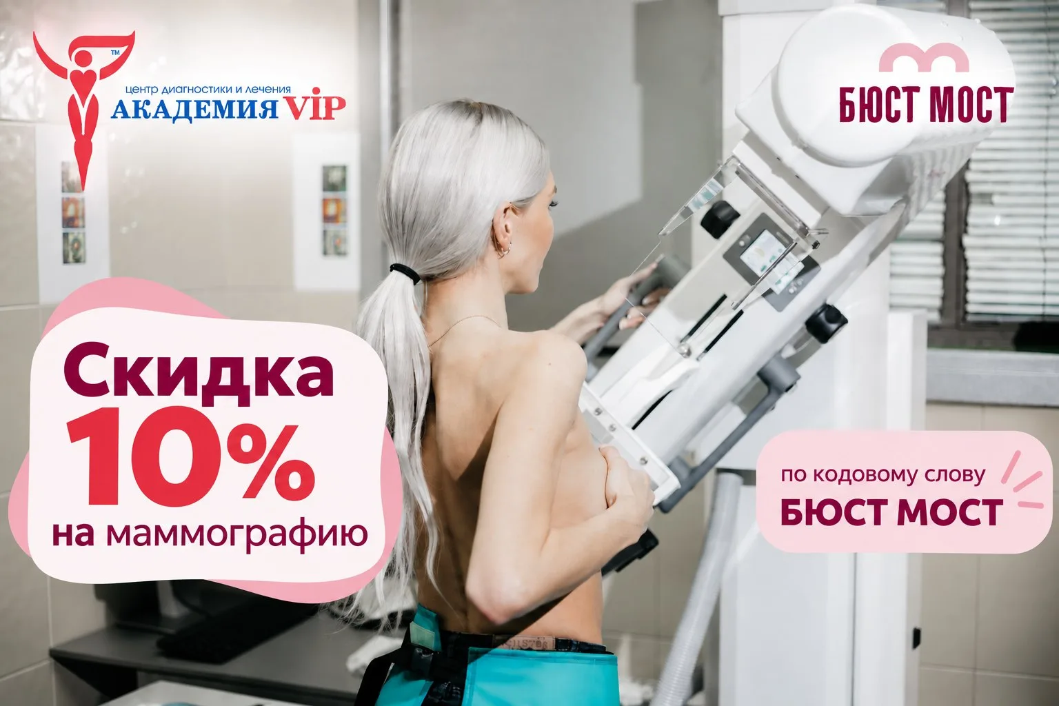 🗓 Октябрь — международный месяц борьбы с раком молочной железы.