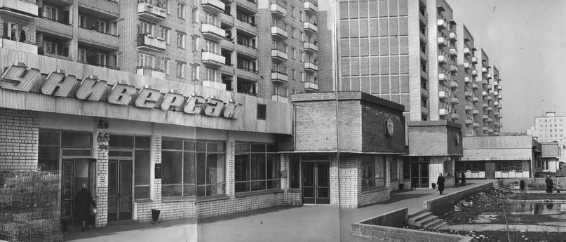 В объективе 1970-е.