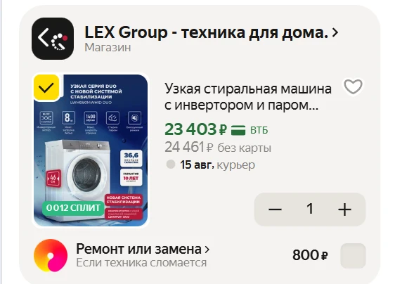 🔥 Отличная цена на узкую стиральную машину!