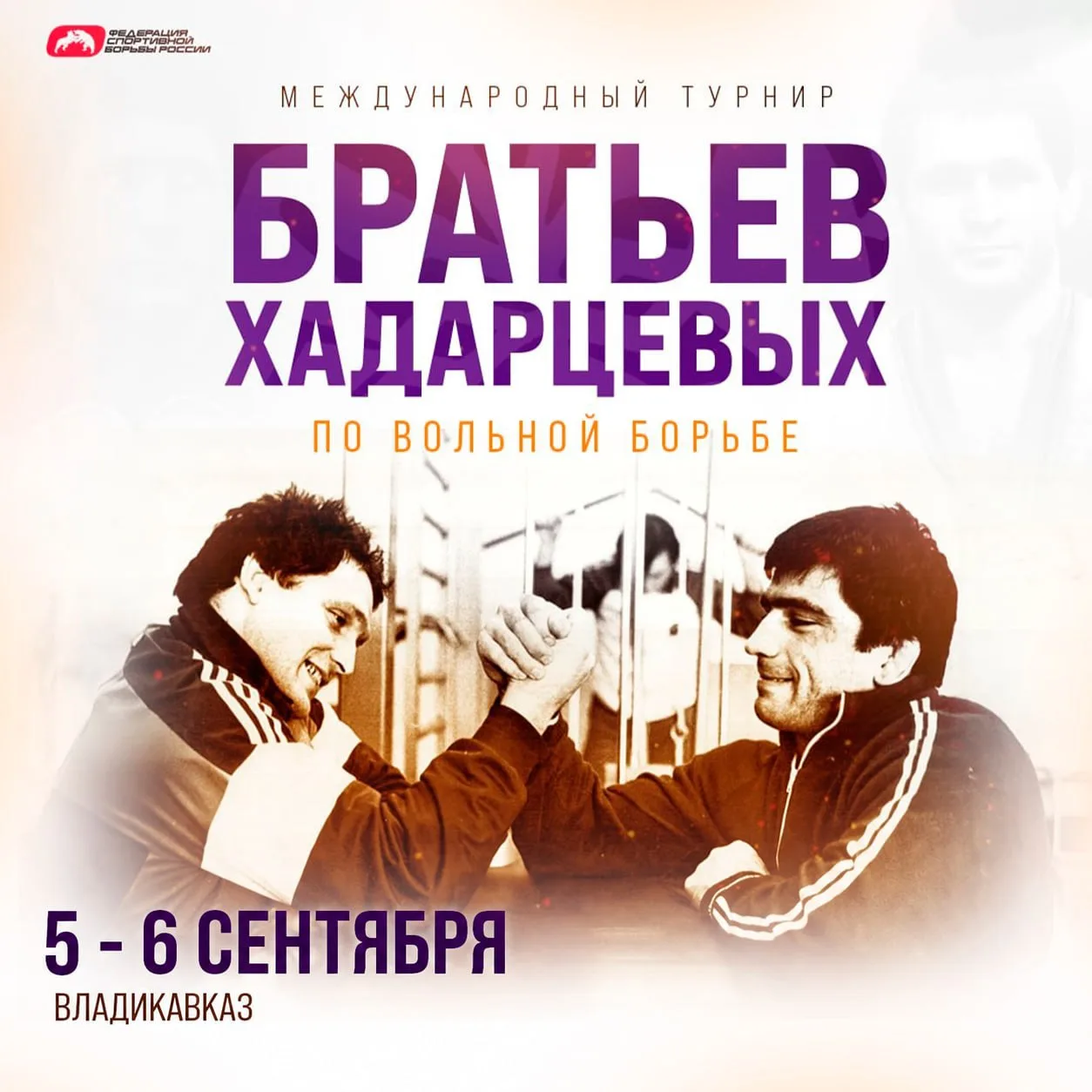 Определены составы финальных пар Кубка братьев Хадарцевых по вольной борьбе