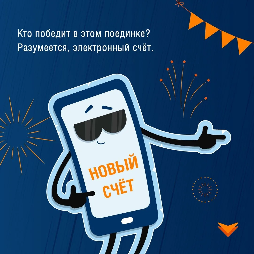 Что, если у электронного счёта и бумажной квитанции состоится поединок на ринге? Конечно, победу оде