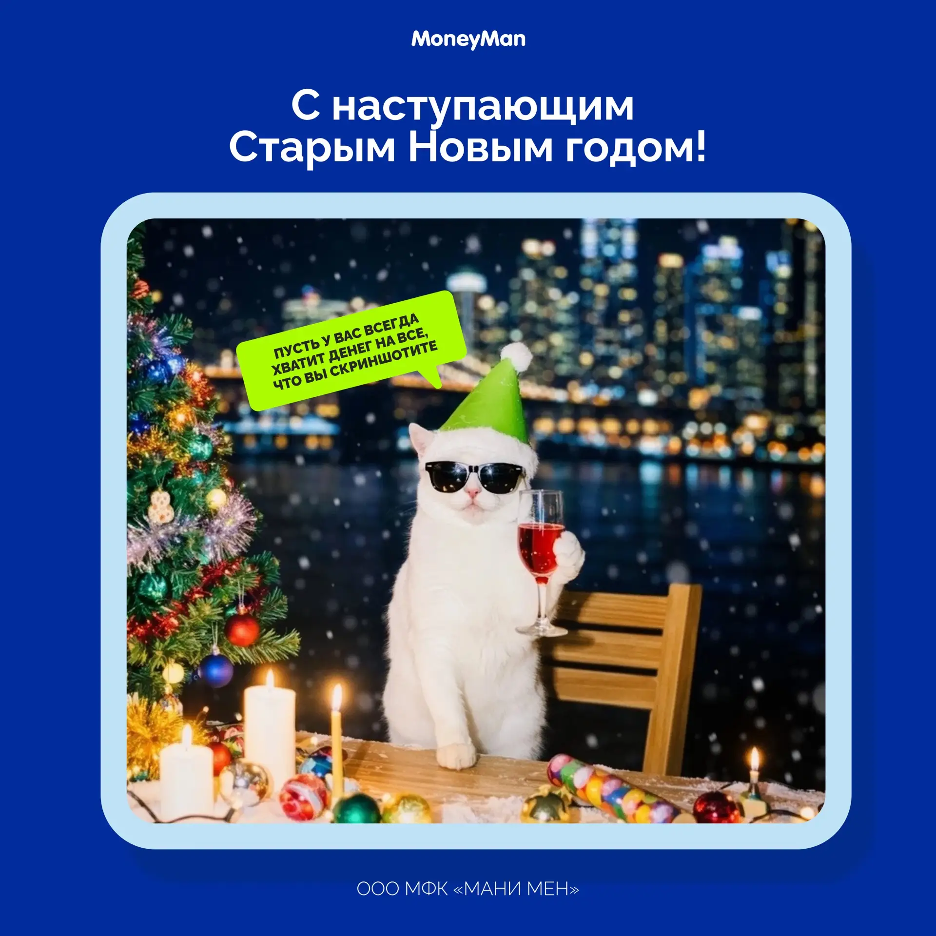 Желаем тепла, любви и исполнения всех желаний ☺