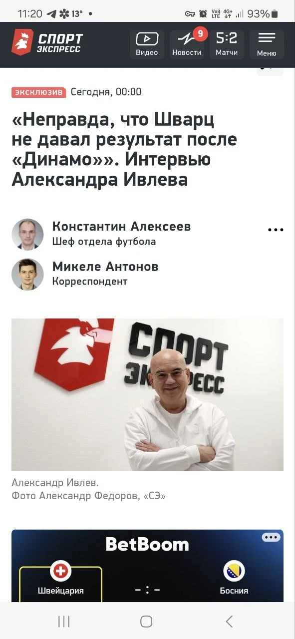 А вот и результат встречи плечом к плечу - первая небольшая часть интервью с председателем совета ди