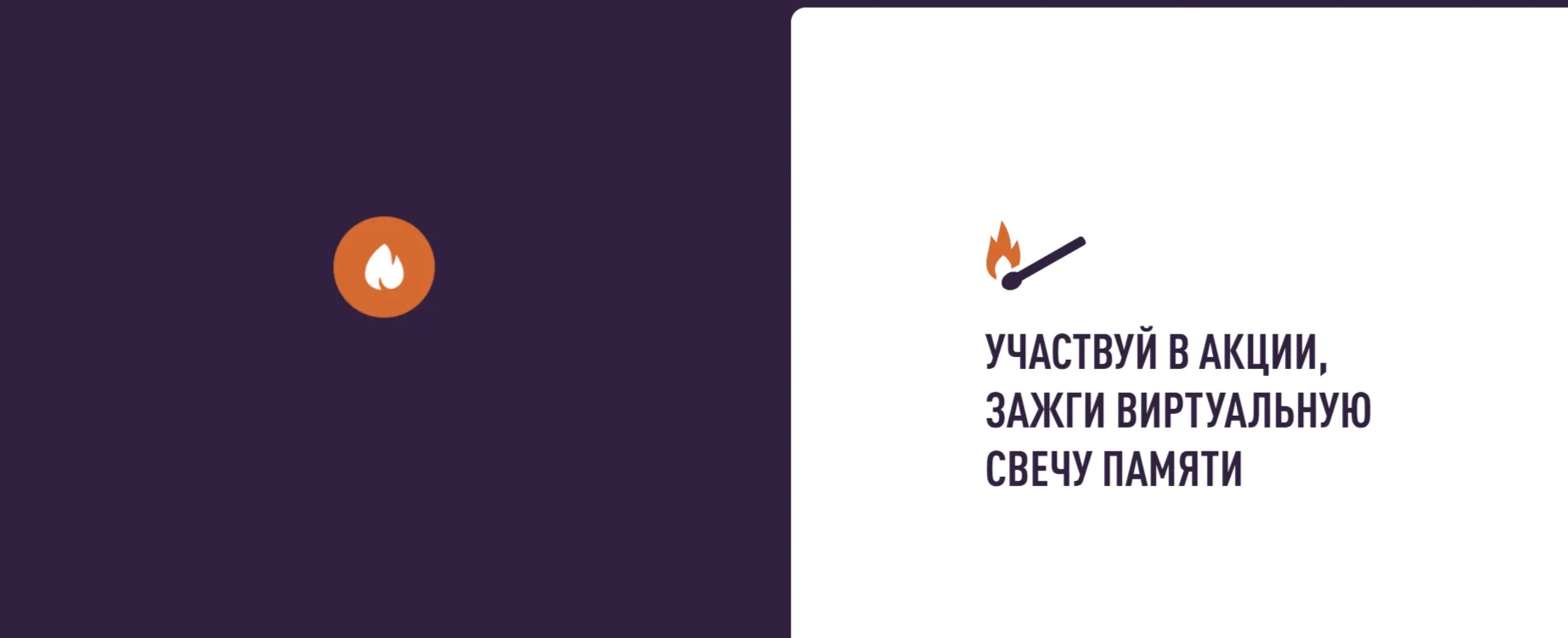 🔔 Минута молчания 22 июня
22 июня в 16:15 по местному времени по всей России пройдёт «Минута молчан