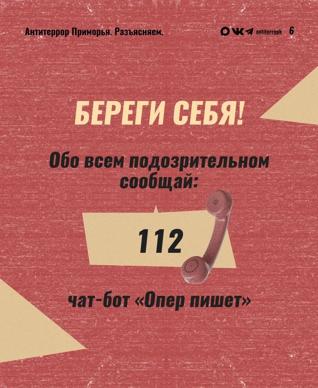 🇷🇺 Родина в опасности, если враг с тобой на связи! Что нужно знать об украинских колл-центрах вербов