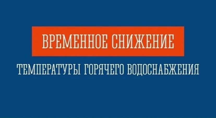 Информация от МУП р.п. Краснообска «Энергетик».