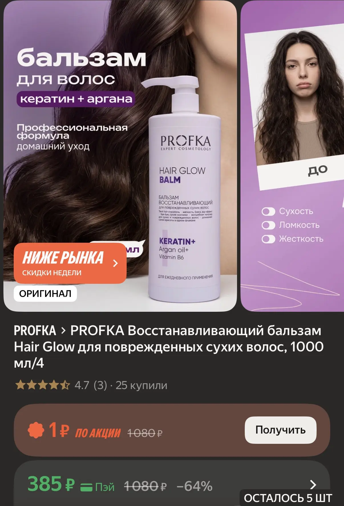 https://market.yandex.ru/cc/BFdjwA