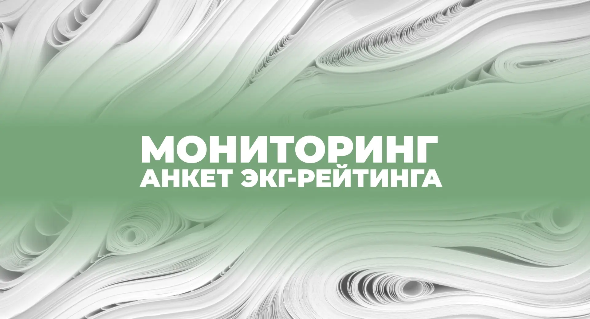 Лучшие практики ответственного бизнеса с 18 по 24 июля 2026 года

АО «АЛИДИ-ЛОДЖИСТИКС», участник ЭК