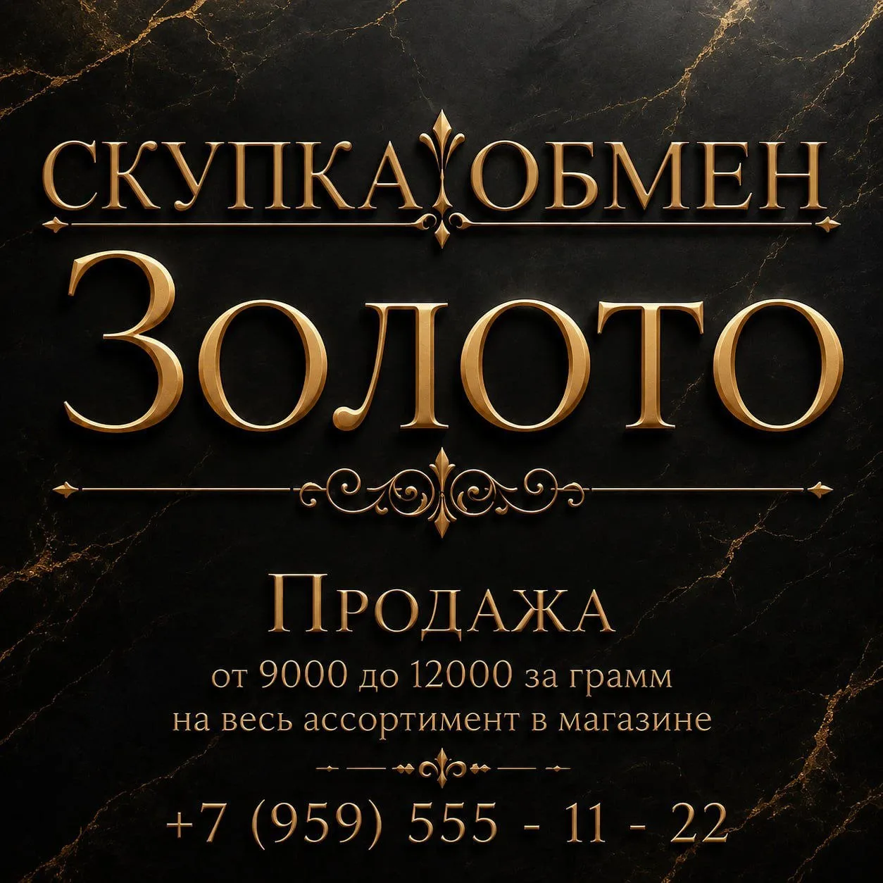 🔥Акция до конца июня - продажа новых изделий от 9000 до 12000 за грамм на весь ассортимент в магази