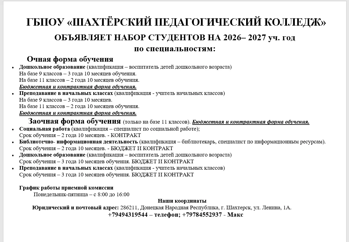 Медиа публикации