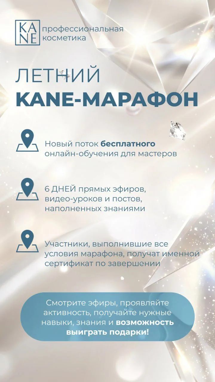 Вы готовы к KANE-МАРАФОНУ? 💎