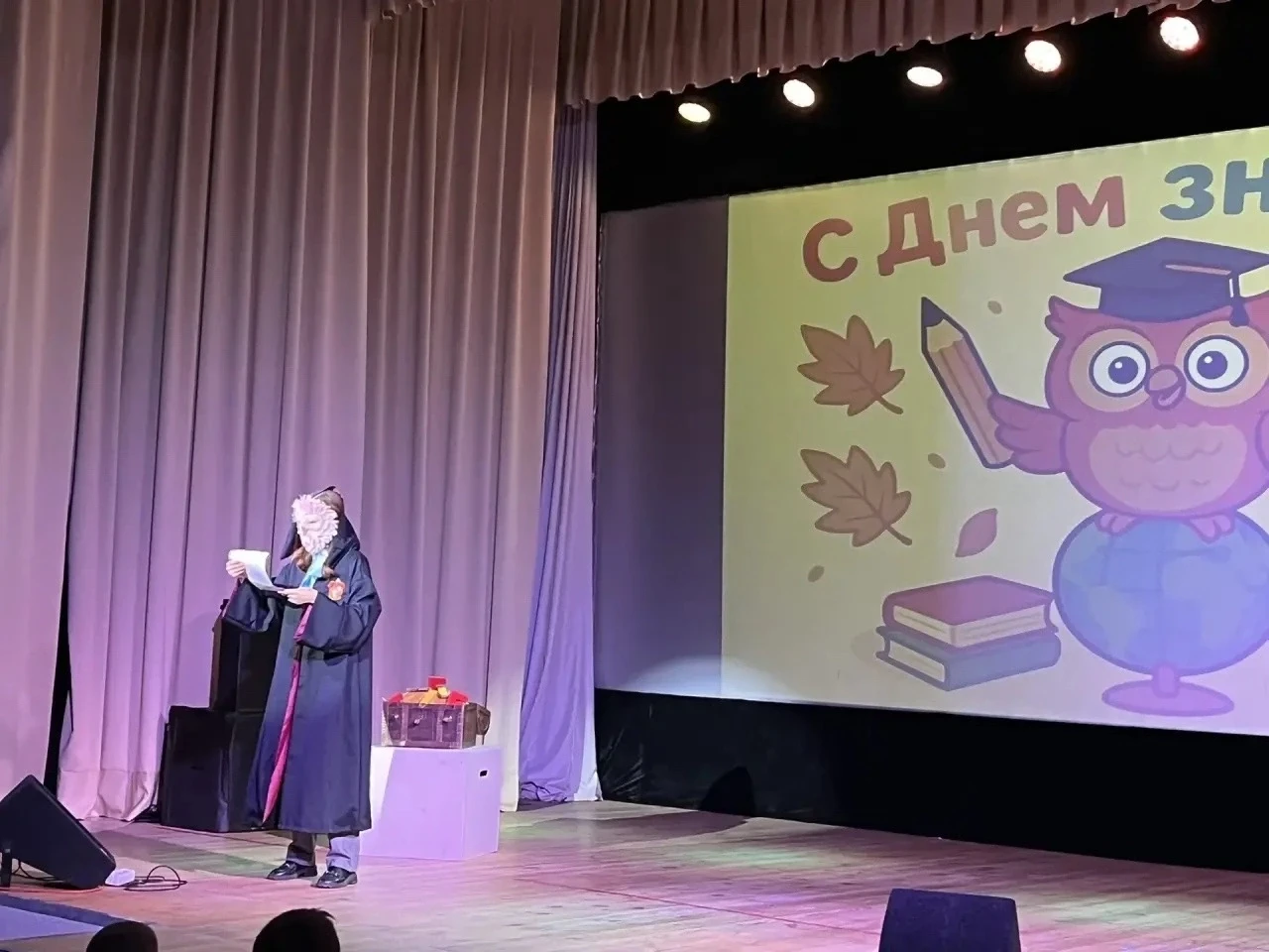 🎉 С ДНЁМ ЗНАНИЙ!