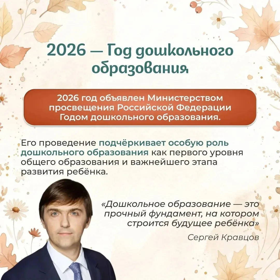 🍁🍂27 сентября- День воспитателя и всех дошкольных работников 🍁🍂✨️