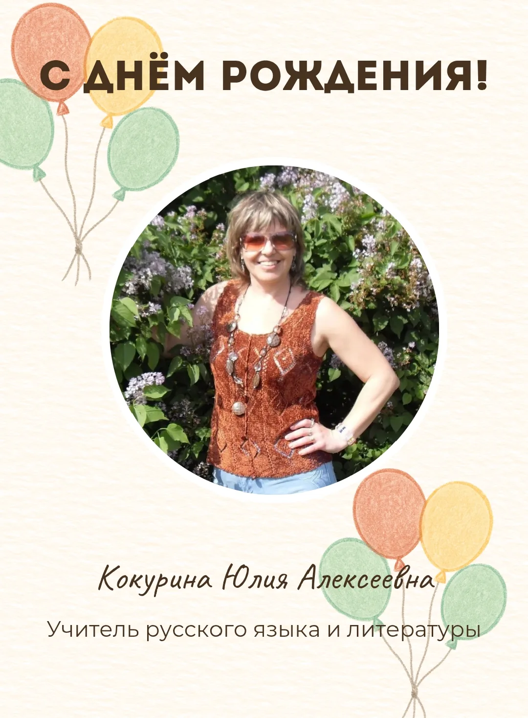Поздравляем!