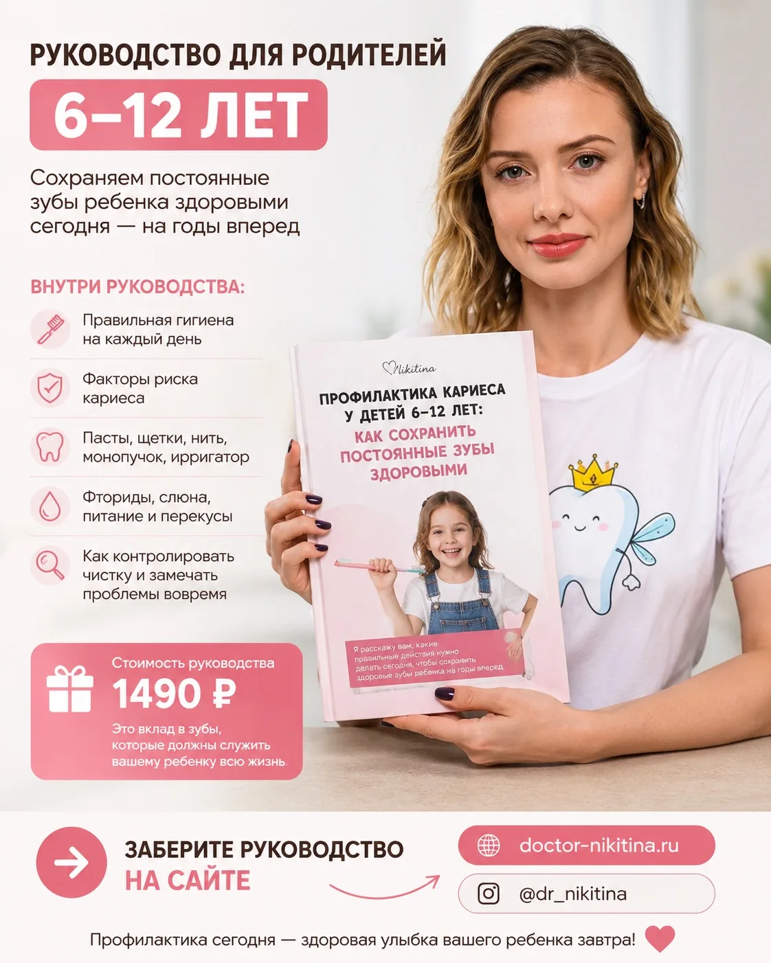 «Молочные выпадут, а постоянные вырастут новые»