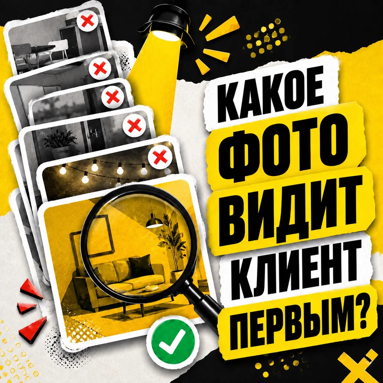 Какая фотография первой появляется у вашего бизнеса в Яндекс.Картах? Именно она может с...