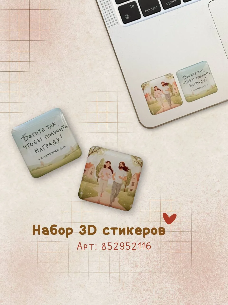 Окружи себя красивыми напоминаниями о главном💜

3D стикеры набор 2 шт
Арт: #852952116

@molly_notes