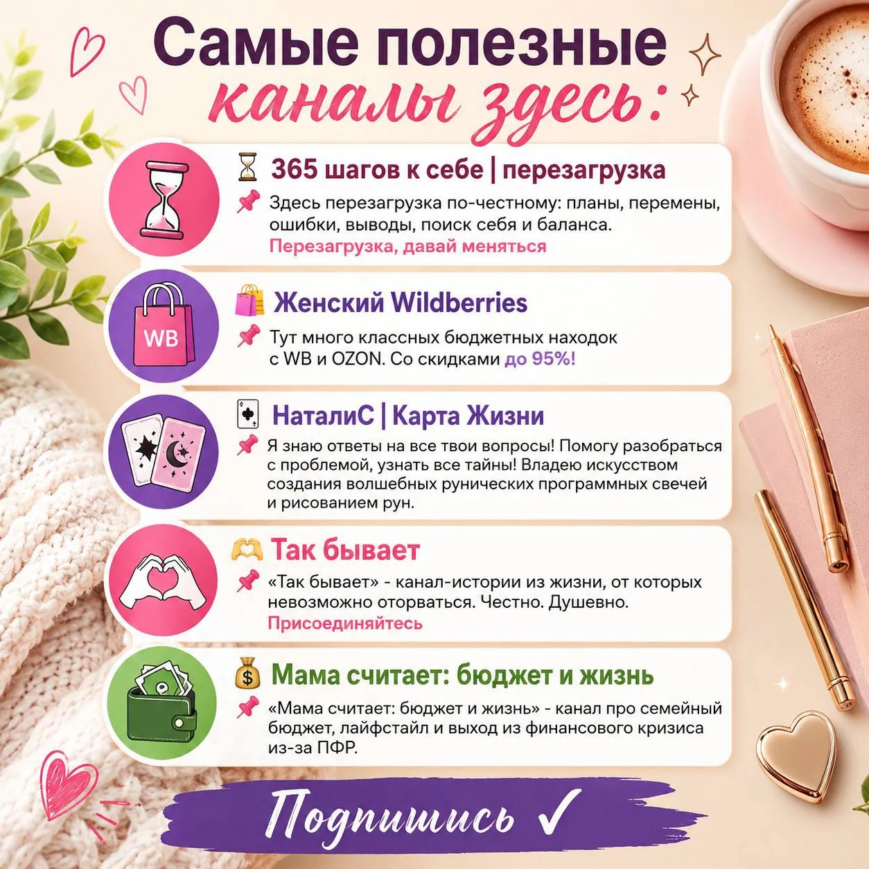Самые полезные каналы здесь: