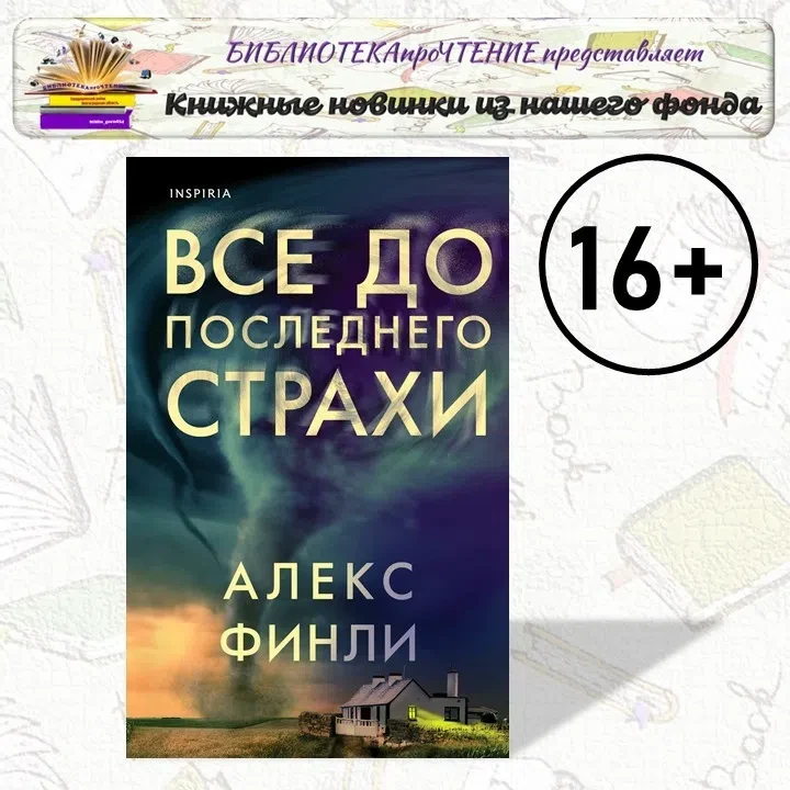 🔎Жуткая смерть семейства Пайнов выглядит как несчастный случай. Он и остался бы таковы...