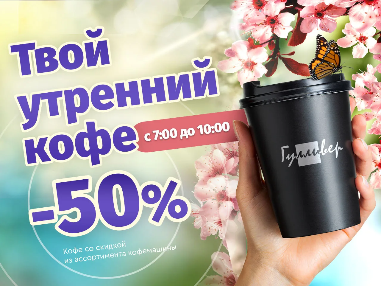 ☕️ Друзья, если кто-то пропустил важную новость, теперь утро точно будет добрым вместе с моей новой 