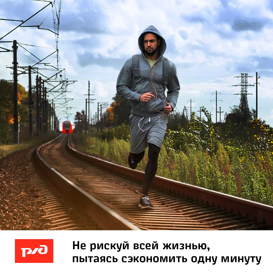 Уступи дорогу поездам!  Тимашевская дистанция пути напоминает каневчанам об опасности нахождения на 
