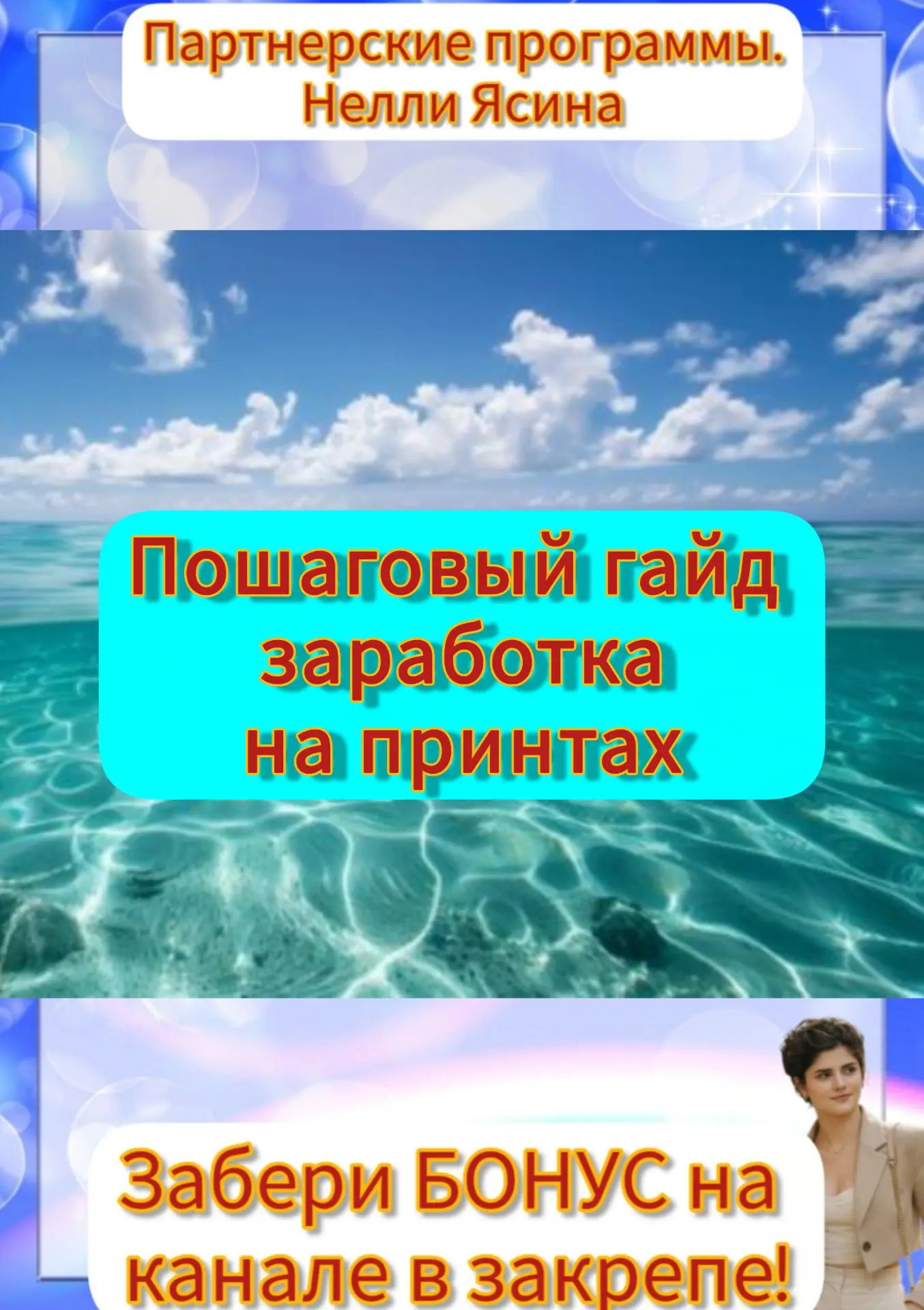 Пошаговый гайд: как новичку зарабатывать на принтах на «Всемайки.ру»
