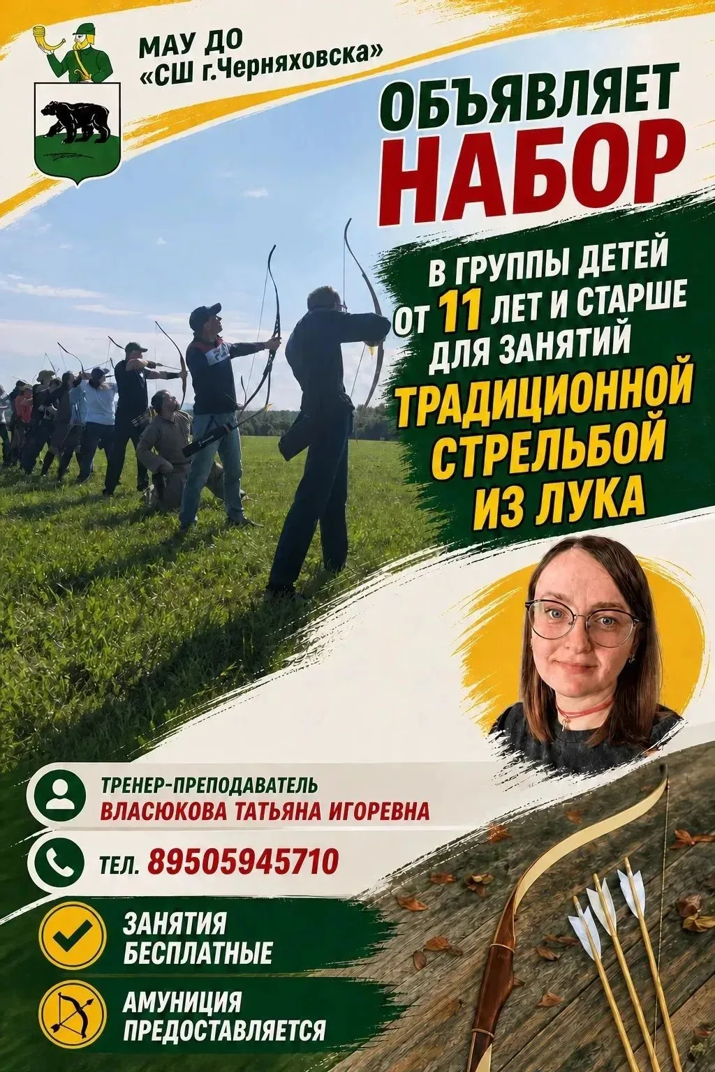 🔥Объявляем набор🔥