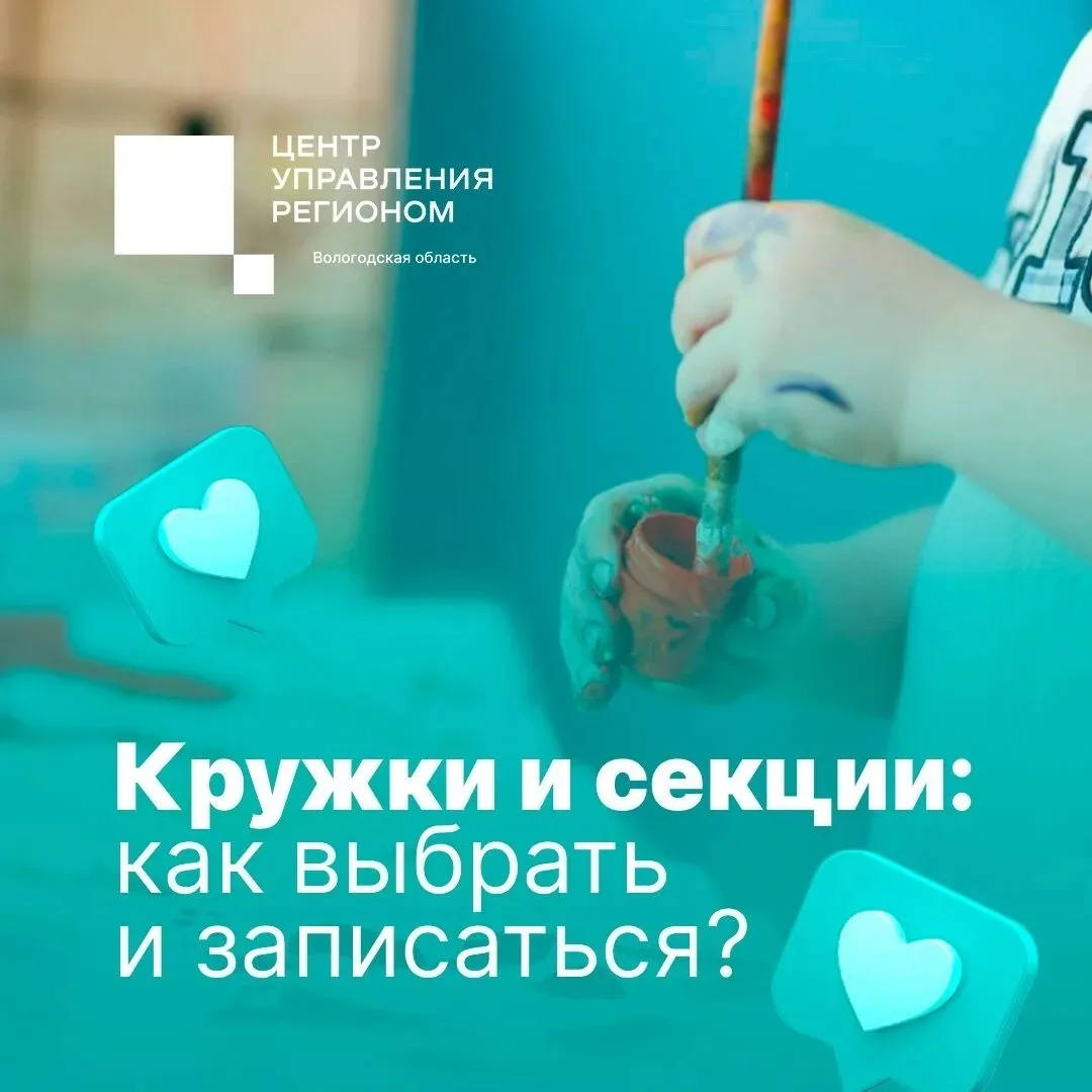 💬  В соцсетях родители задают вопросы по дополнительному образованию детей