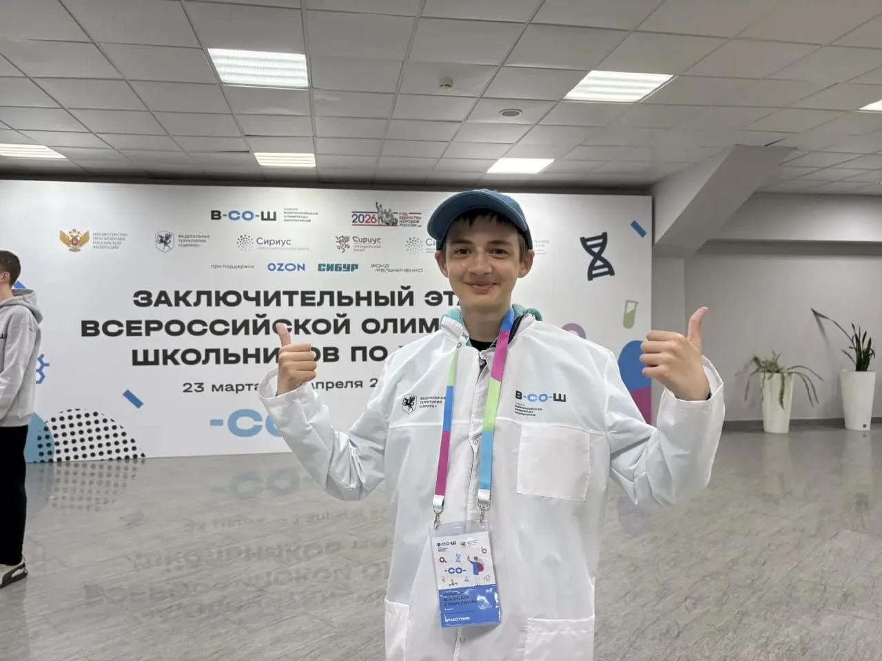 Ученики из Калининградской области стали призёрами всероссийской олимпиады школьников по химии и общ