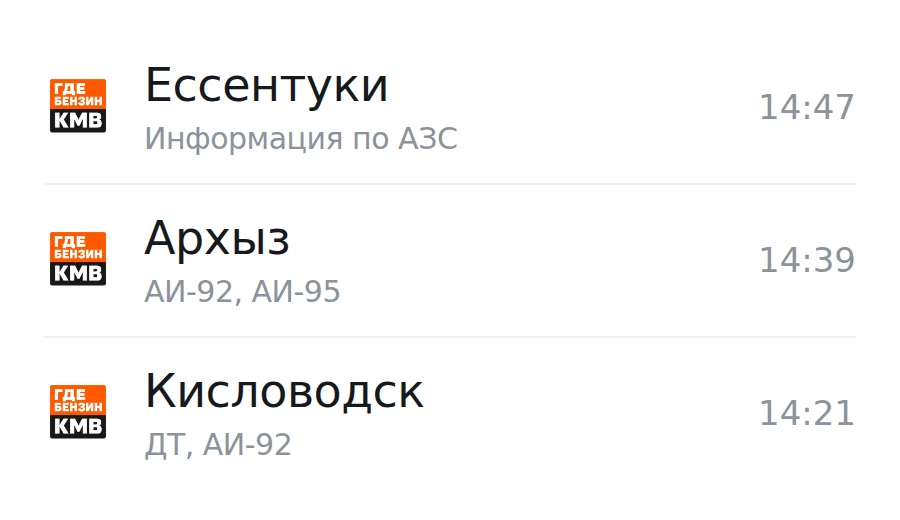 ❗Обновлённая информация по городам, станицам и сёлам: