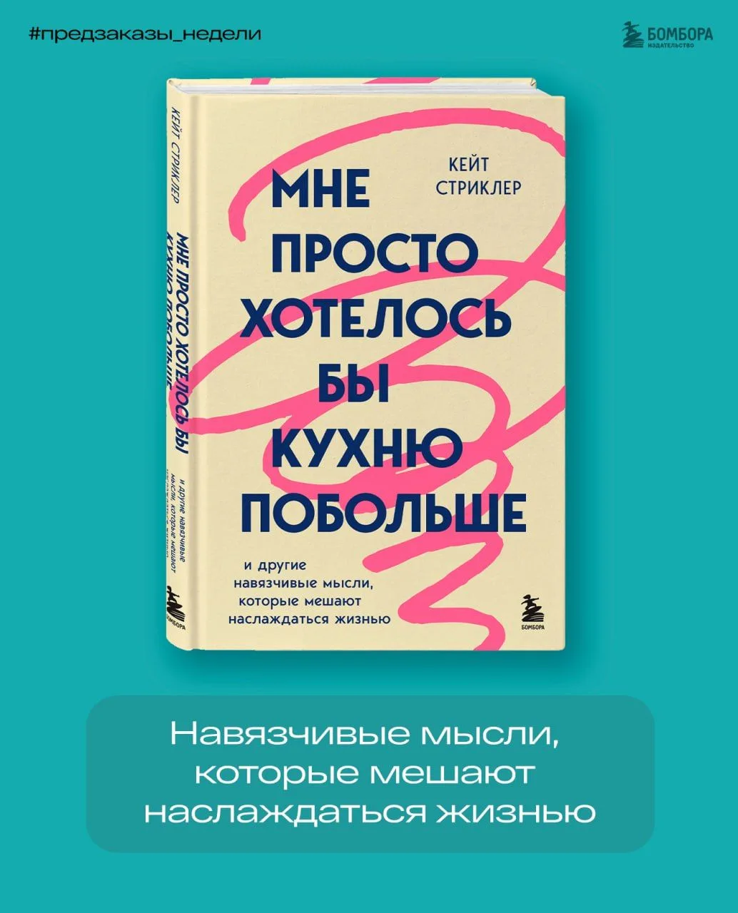 Время пополнить книжную полку!
