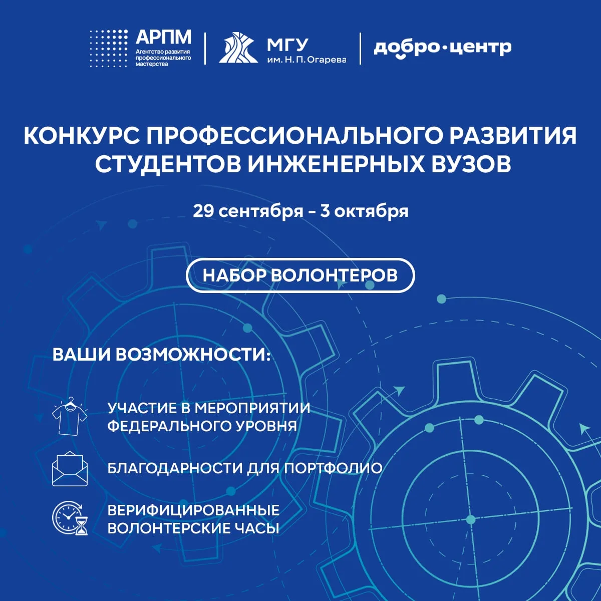 •Будьте в центре событий,
💫Создавайте их!

⚡️ 29 сентября стартует Конкурс профессионального развит