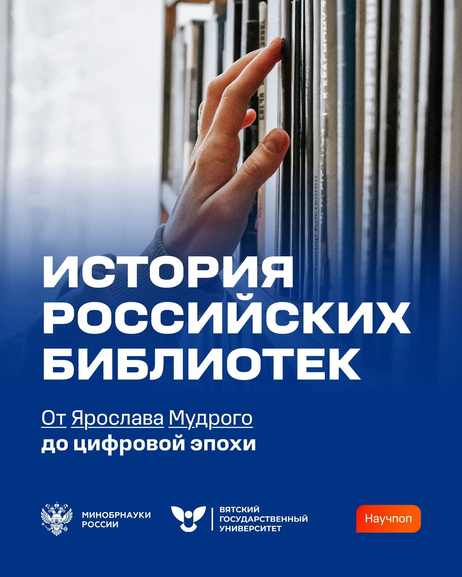 Библиотеки сквозь века